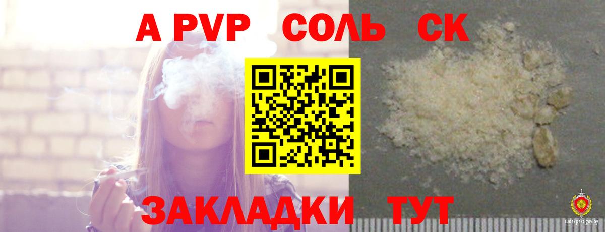 A PVP мука Джанкой