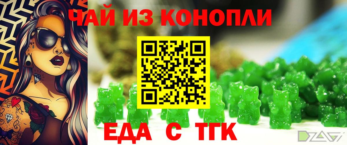 Джанкой  Cannafood марихуана  Вход с VPN 