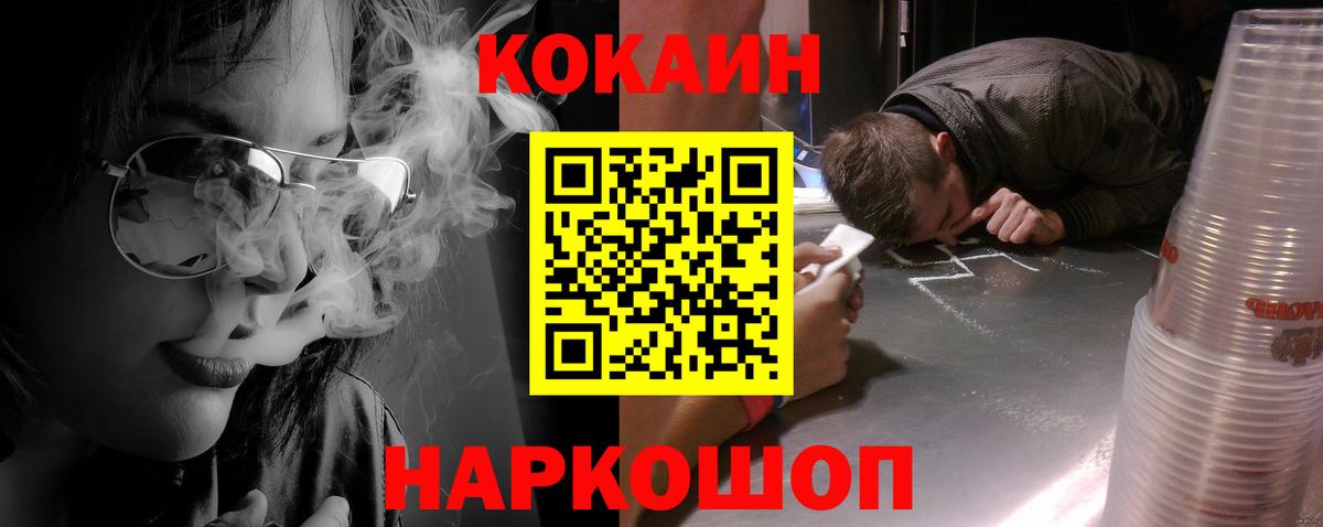 КОКАИН Columbia Джанкой