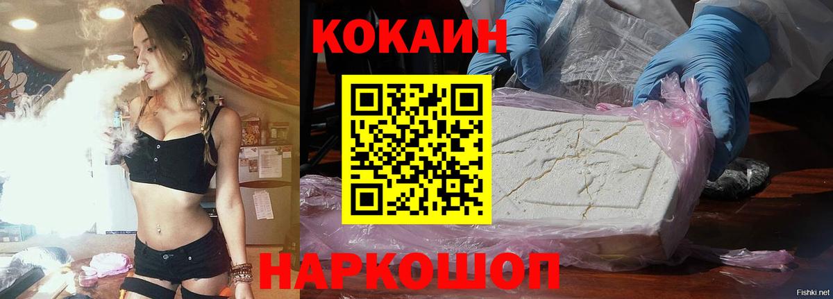 Cocaine 99%  Кокаин  Вход с VPN  Джанкой  Кокаин 98% 