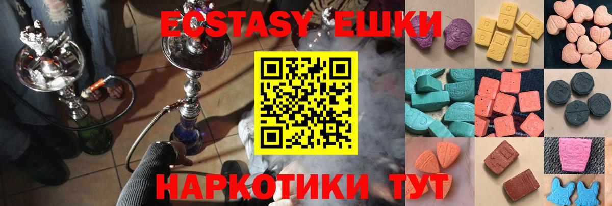 ЭКСТАЗИ 300 mg  ЭКСТАЗИ 300 mg  mega сайт  Джанкой  Вход с VPN 