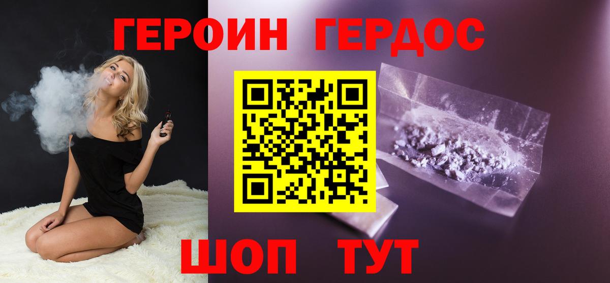 Джанкой  Героин VHQ  Вход с VPN 