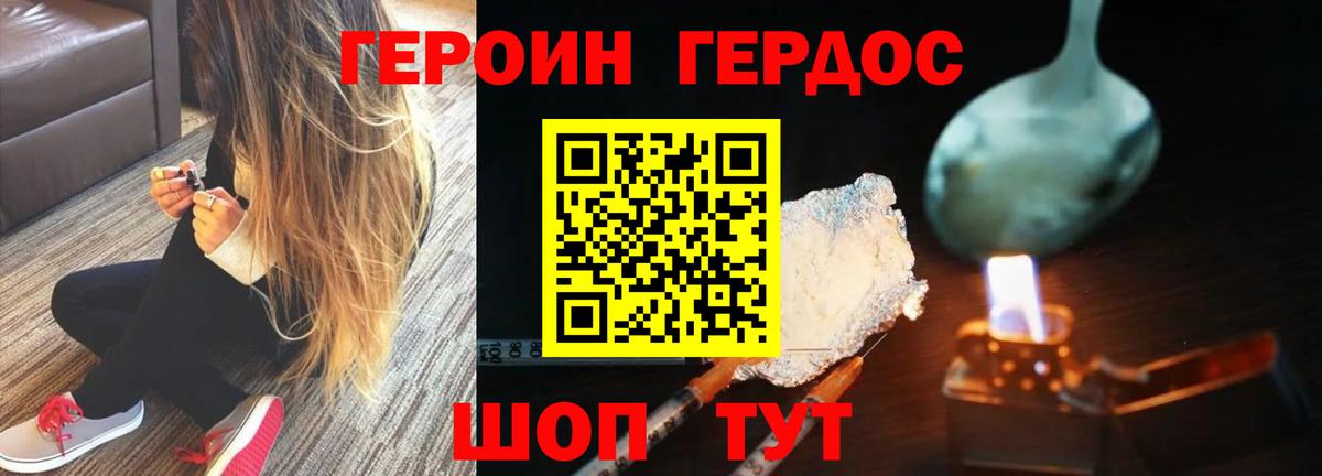 Героин Heroin Джанкой