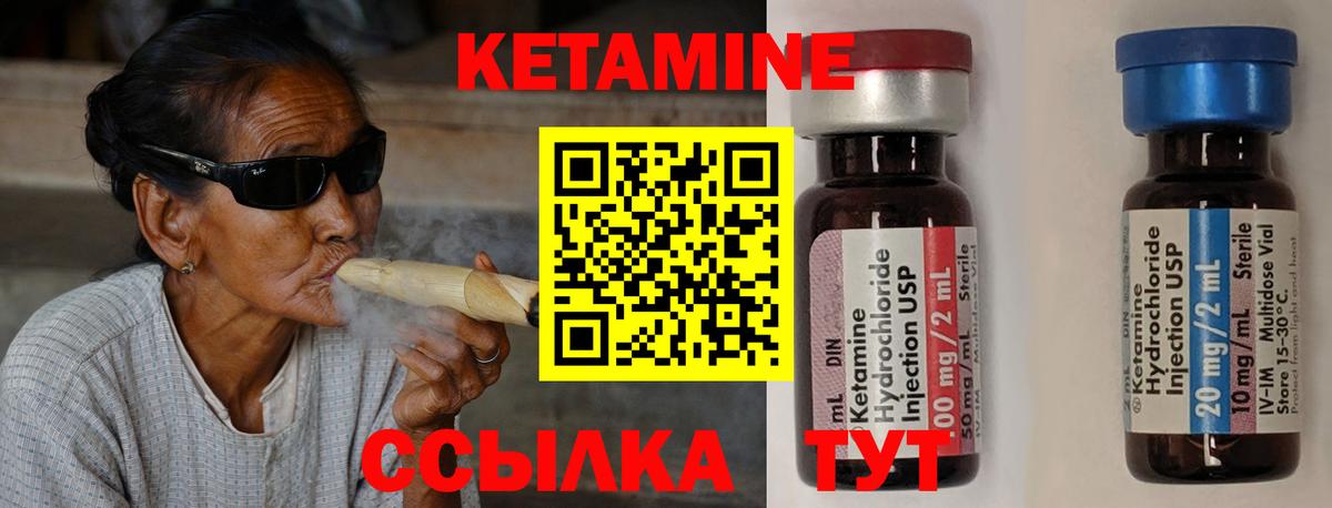 Кетамин ketamine Джанкой