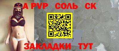 а пвп мука Балаково