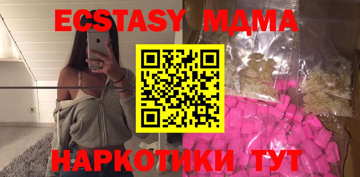 Джанкой  MDMA  Вход с VPN  MDMA кристаллы  MDMA Molly 