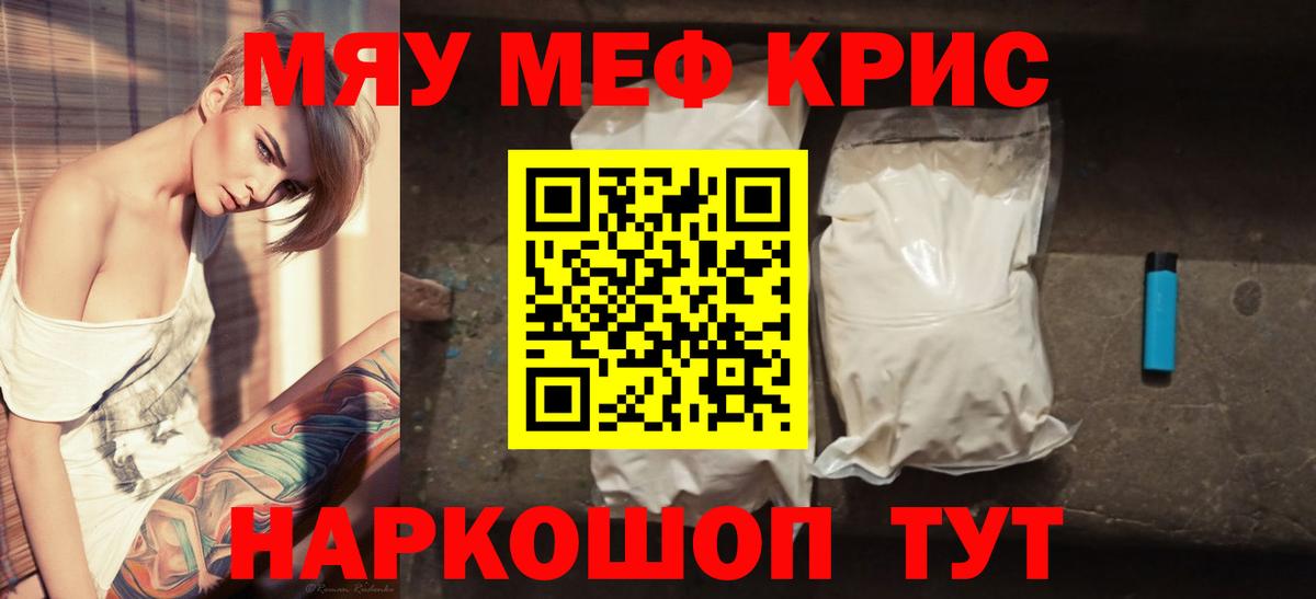 МЯУ-МЯУ VHQ  МЯУ-МЯУ  Джанкой  МЯУ-МЯУ  Вход с VPN 