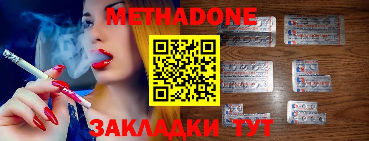 Метадон белоснежный  Вход с VPN  Джанкой 